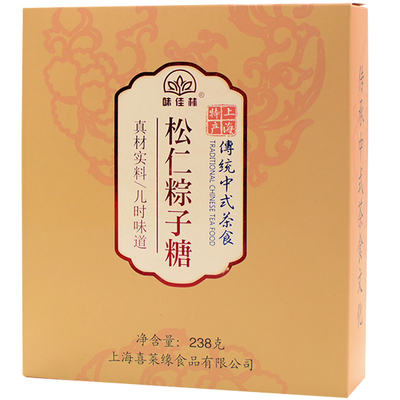 上海味佳林松仁粽子糖238g/盒