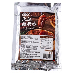 大号灌排骨香肠灌脆骨自制肠衣送猪肠衣家用专用灌肠机食品级肠子