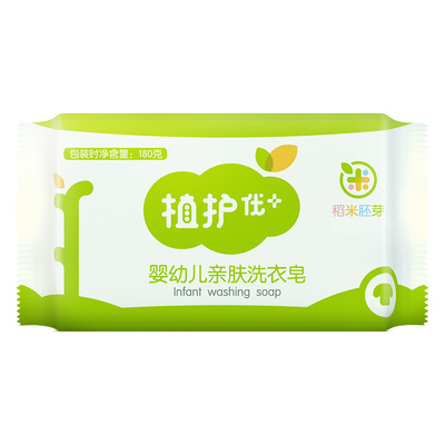 植护宝宝专用去渍正品婴儿洗衣皂