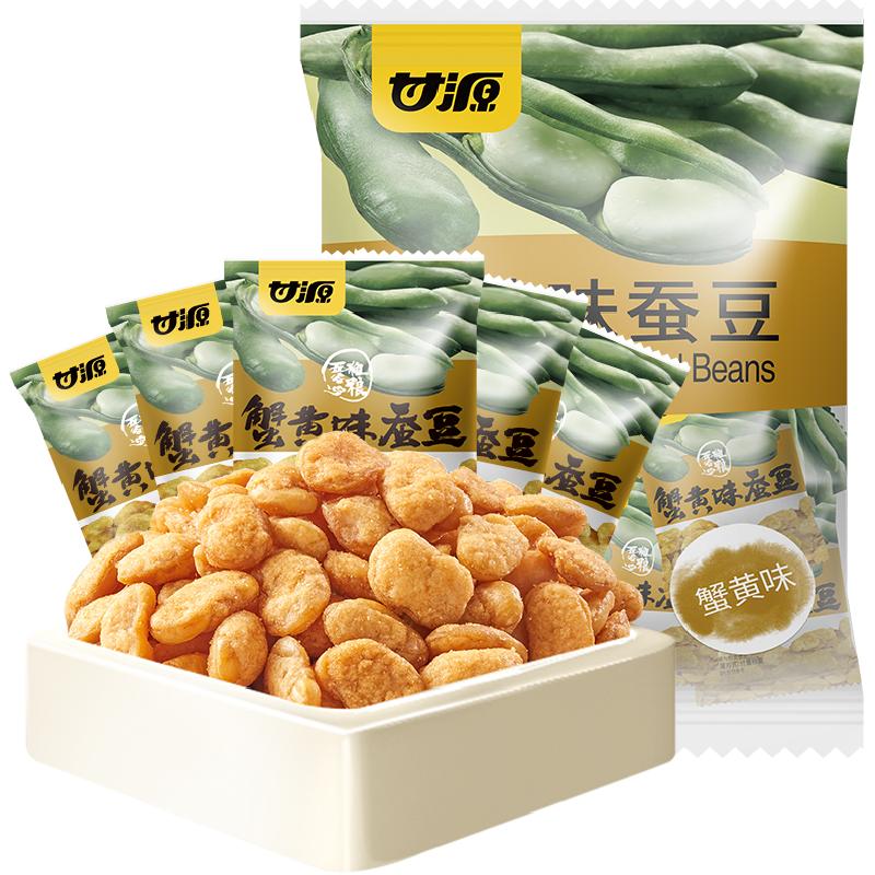 甘源蟹黄味蚕豆金黄香酥经典蟹黄口味怀旧小零食休闲代餐茶点