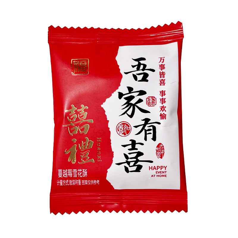 唯口爱吾家有喜蔓越莓味雪花酥