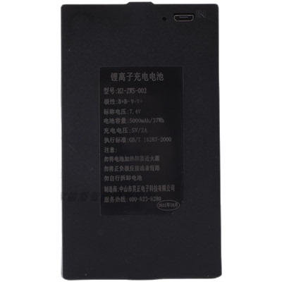 昊正指纹锁锂电池hz-zws-001