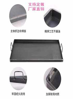 加厚加大铁板烧盘锅商用摆摊烤冷面鸡蛋灌饼铁板鱿鱼豆腐炒饭定制