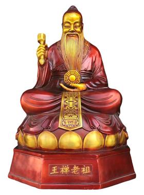 黄铜王禅老祖鬼谷子中式客厅摆件