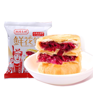 滇国土司鲜花饼云南特产正宗玫瑰花糕点早餐休闲办公室零食散装