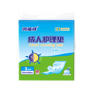 鸿福祥成人隔尿垫一次性护理垫老年人专用尿垫护理床垫防水大尺寸