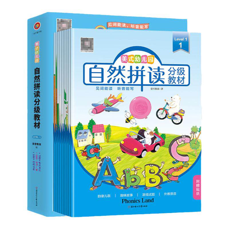 正版美式幼儿园自然拼读分级教材  Level 1 小达人点读书 phonics教材 英文绘本 幼儿英语启蒙教材 培生英语 小学生一年级英文绘本