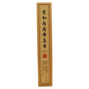 宣和内府降真香香乘原方复刻天然家用室内养生静心安神熏香