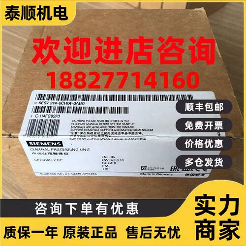议价全新6ES7314-6CH04-0AB0 S7-300 CPU西门子6ES73146CH040AB0
