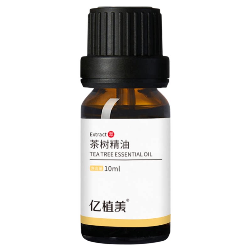 15款单方精油芳疗级香薰精油