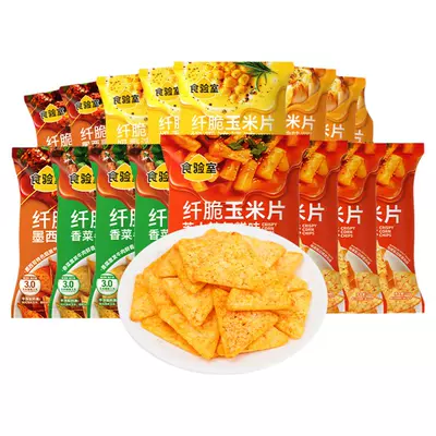 食验室纤脆玉米片9口味薯片