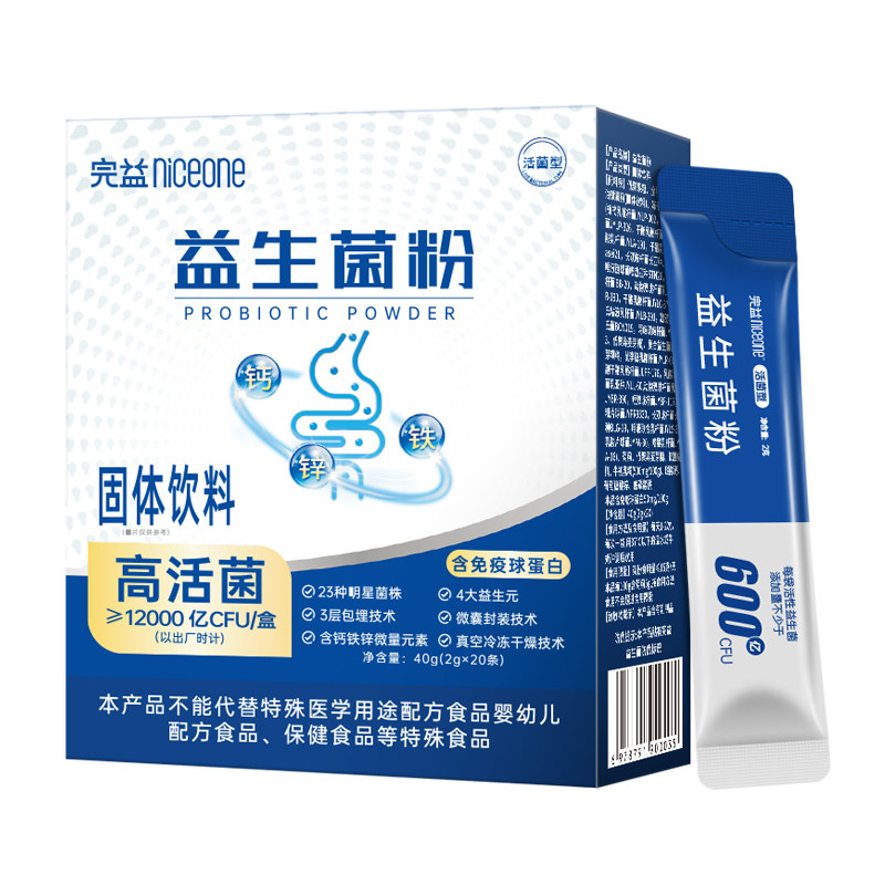 完益肠胃益生菌冻干粉