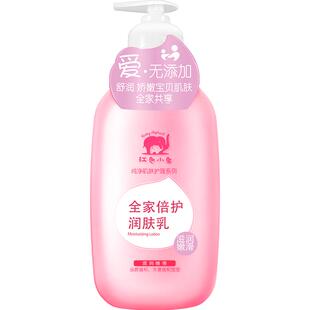 红色小象新生婴儿身体乳润肤霜
