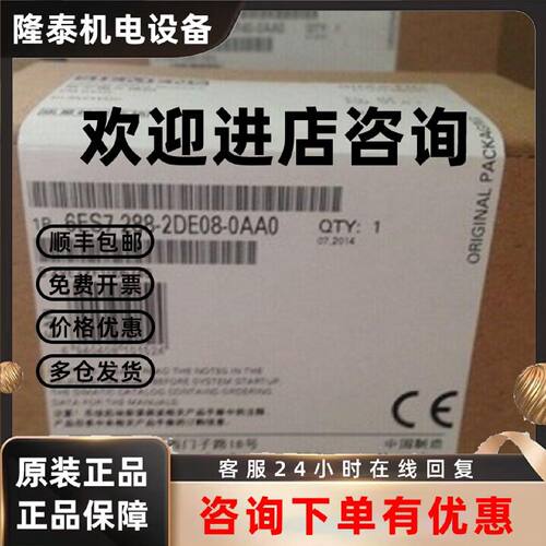 议价西门子6ES7288-2DE08-0AA0现货6ES72882DE080AA0模块原装