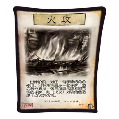 三国杀火攻法兰绒毛毯盖腿午睡毯