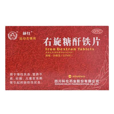 [自营][朴红]右旋糖酐铁片25mg*60片/盒