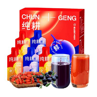 杞里香纯耕红黑枸杞原浆组合搭配