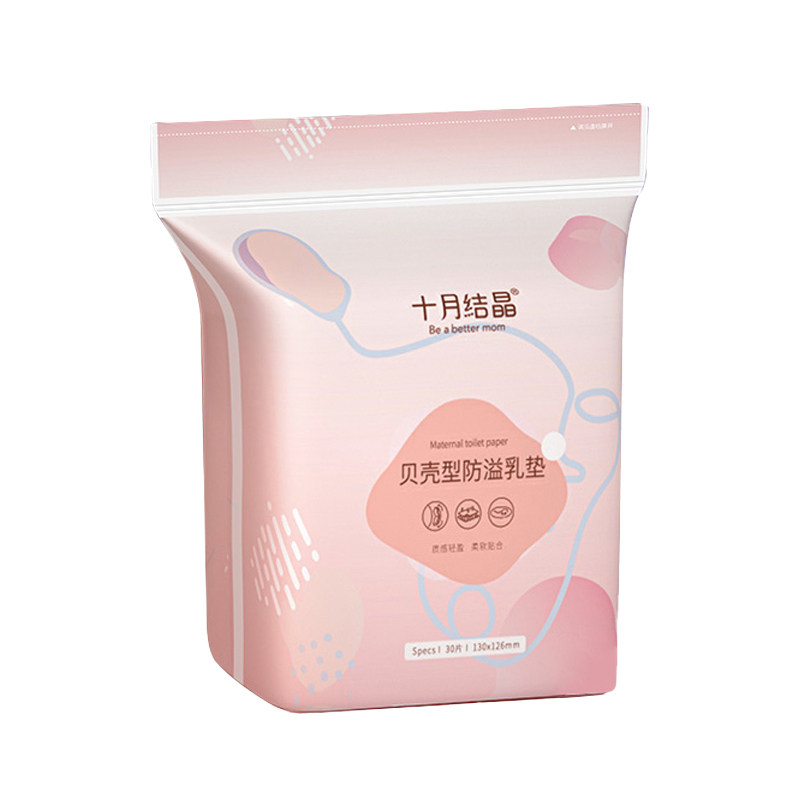 十月结晶防溢乳垫一次性超薄透气