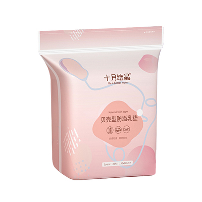 十月结晶防溢乳垫一次性超薄透气