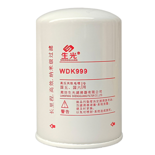 生光 WDK999柴油滤芯WDK999/1 2000401柴滤适配锡柴重汽解放奥威
