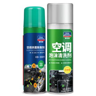 固特威汽车空调清洗剂管道内部蒸发箱清洗工具车载用杀菌除臭套装