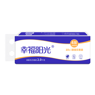 幸福阳光卫生纸卷纸实惠装家用纸巾4斤10卷宿舍厕所专用手纸批发