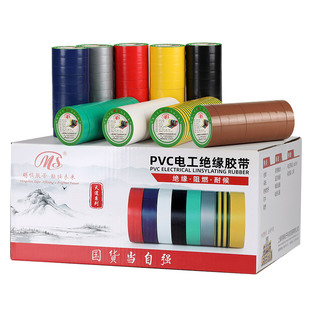 明慎 MS电工胶布高粘透明紫色PVC电工绝缘胶布1.8cm(18mm)宽18米长黄绿棕色银灰9色接电线胶带 抗压600V