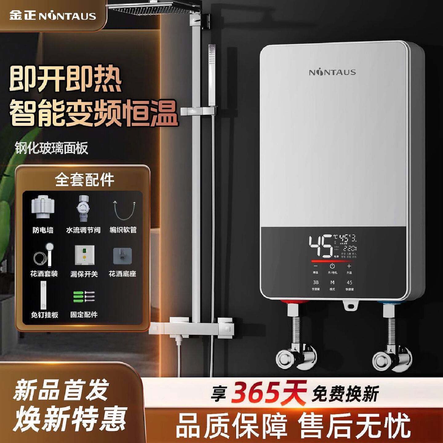 即热式电热水器家用租房智能变频快速速热洗澡小型免储水热水神器