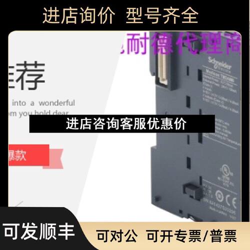 议价模块TM3DI16TM3DQ16R