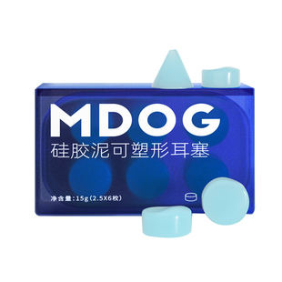 硅胶泥耳塞防噪音超级隔音睡眠睡觉降噪静音宿舍学习专用神器MDOG