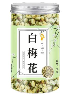 【活动价!只限今日】白梅花50克