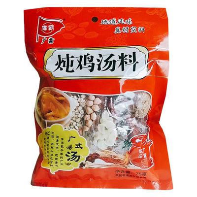 广霸75g*10鸡汤料补品