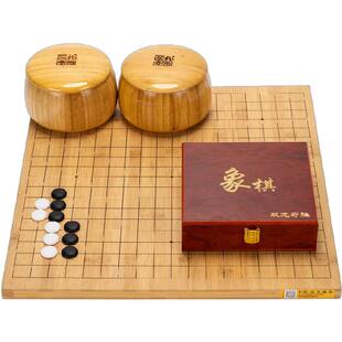 双龙奇胜围棋棋盘套装标准云子儿童初学小学生专用棋具象棋二合一