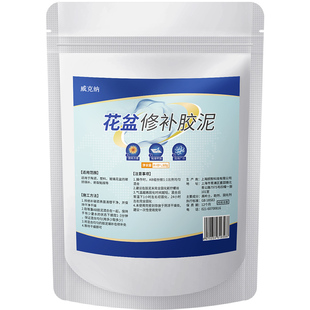 花盆修补胶黏陶瓷砂缸水泥陶泥土罐粘合剂沾石头瓦缸水缸专用胶泥