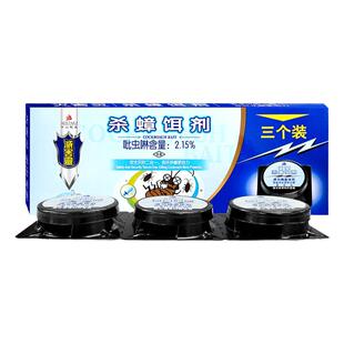 灭害灵蟑螂药家用室内全厨房卧室强力曱甴药灭杀蟑胶饵窝端