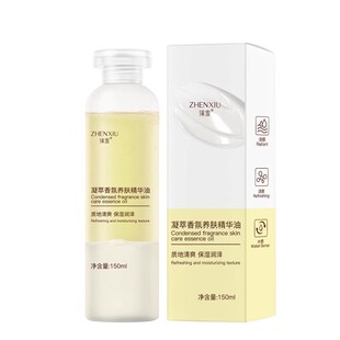 u先凝萃香氛养肤精华油润肤紧肤以油养肤清爽不油腻湿敷原液正品