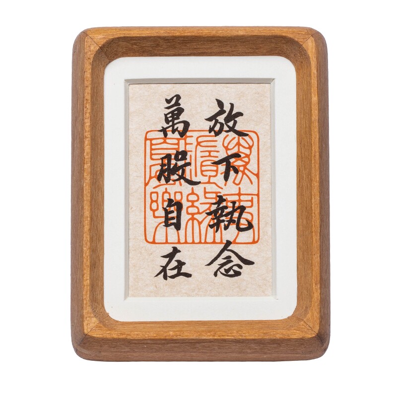 手写书法摆件实木相框