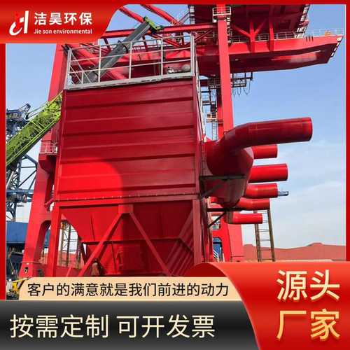 厂家生产脉冲布袋除尘器 卸船机脉冲布袋除尘器 粉尘收集器