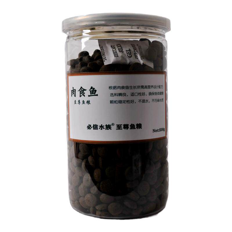 蓝鲨鱼饲料 虎头鲨沉底鱼食 招观赏鱼饲料