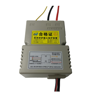 饭店商用猛火灶燃气灶液化气炉具改装加装熄火保护装置控制器配件