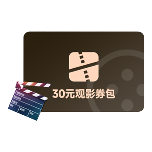 全国电影票优惠券特价购全国影城30元券包哪吒2唐探