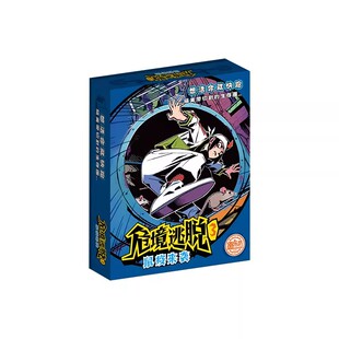 正版桌游危境逃脱幽暗密室火山岛鼠疫来袭密逃脱沉浸推理卡