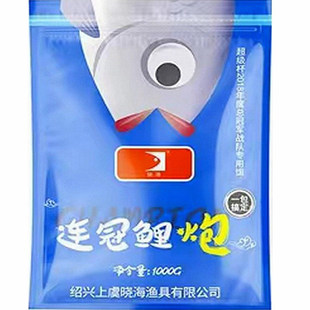 连冠鲤炮黑坑鲤鱼散炮软粘搓饵大炮用垂钓鱼塘混养偷驴钓饵鱼饵料