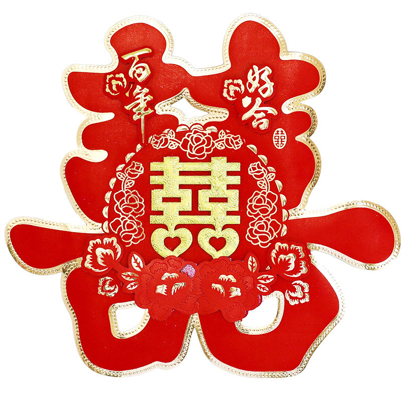 婚庆用品大全结婚喜字门贴婚房装饰婚礼布置大门双喜字贴纸一套装|msdalam kategori bekalan perayaan/hadiah, kata-kata hi/potong kertas/pelekat - dari Buy2taobao.com untuk memberikan perkhidmatan ejen Taobao profesional membeli