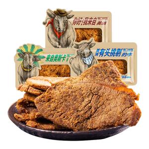 源口庄园牛肉干沙嗲味美洲牛肉干