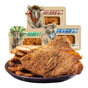 源口庄园手撕牛肉干500g沙嗲味美洲牛肉干炭烤牛肉干休闲健身零食