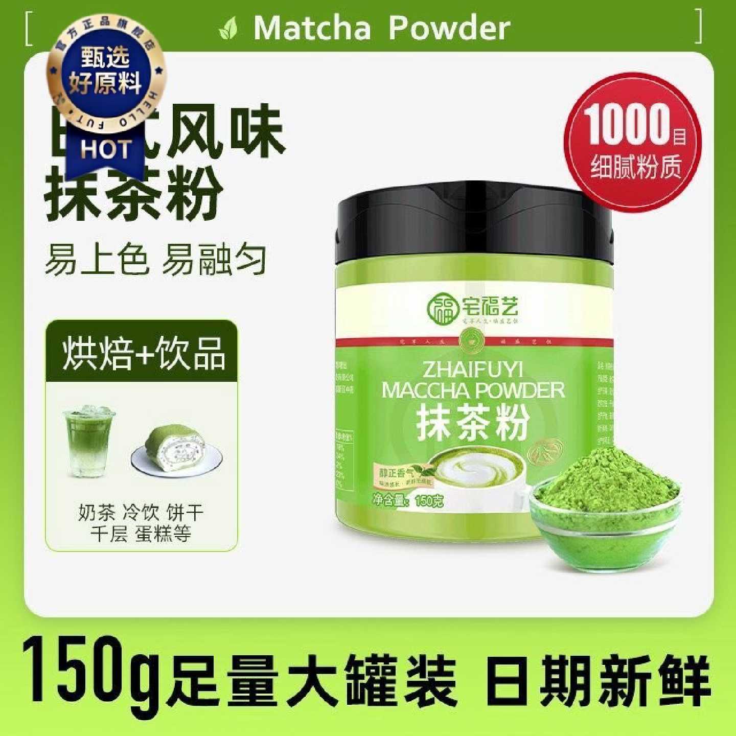 纯抹茶粉可烘焙食用冲饮奶茶店商用日式宇治翠罐装