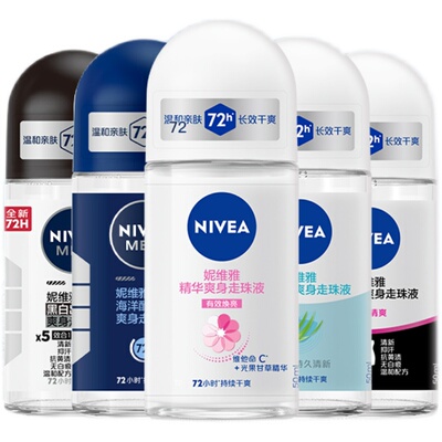 【官方正品】妮维雅止汗露走珠液