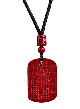 八福祥朱砂心经无事牌吊坠项链