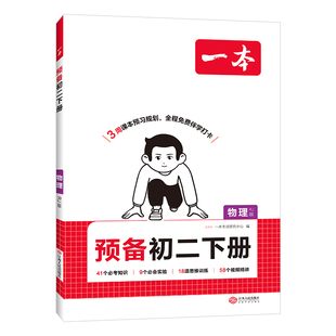 【浙江专用】2026春新版预备新初一二下册语文数学英语浙教版同步教材寒假作业预复习教材初中预习规划预备必考诗词短文阅读训练